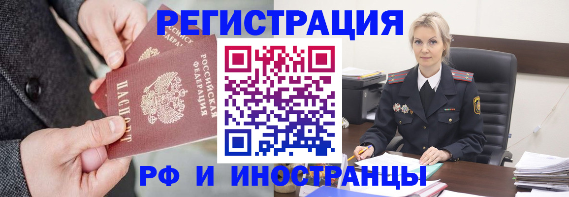 регистрация в Шарье