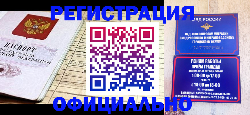 временная регистрация поиск в Шарье