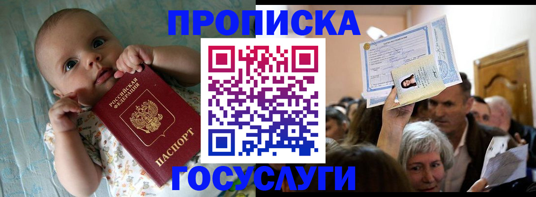 временная регистрация гарантия в Шарье