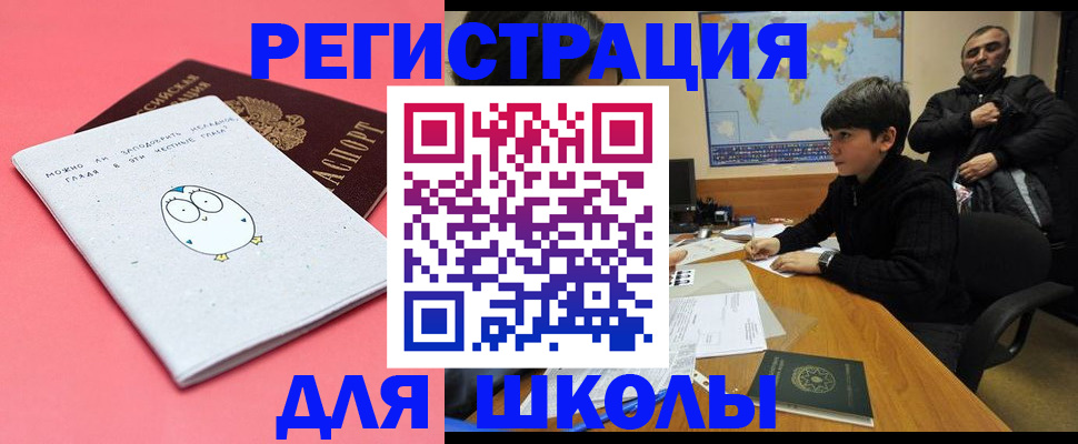 прописка регистрация в Шарье