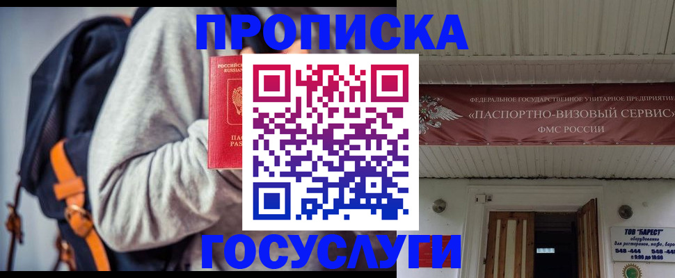 временная регистрация собственник в Шарье