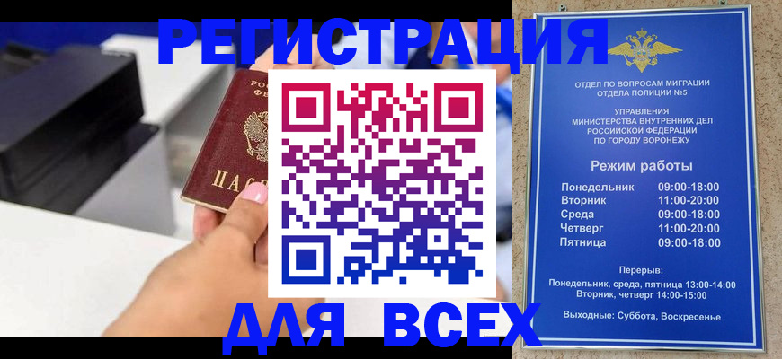 временная регистрация адрес в Шарье